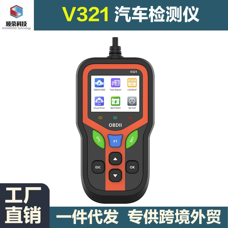 Новый автомобильный детектор OBD V321 OBD2 сканер многоязычный многофункциональный детектор неисправностей