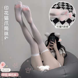 林林婷日系性感猫抓袜白色过膝猫爪丝袜可爱诱惑情趣免脱制服装