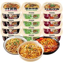 顾大嫂非油炸拌面条批发红油葱油炸酱干拌面速食方便面宵夜代餐