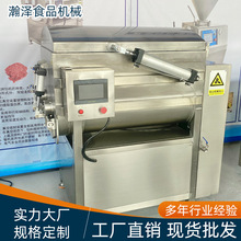 厂家直销馄饨馅自动搅拌机 包子食品拌馅机 火腿肠鱼糜真空拌馅机