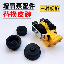 鱼缸增氧泵皮碗水族箱氧气泵冲氧泵替换橡胶皮碗皮拍胶碗胶片配件