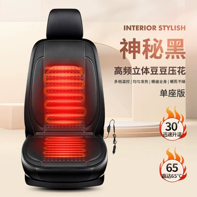 Wholesale New Car Heated Seat Multi-function pad - szm-star-point-cloth-mysterious-black-12v-single-seat-heating