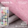 秋冬拼色300g针织毛圈布