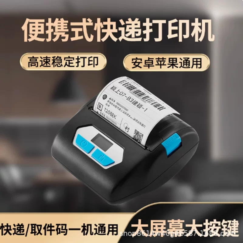 Handheld printer, 80mm, bluetooth