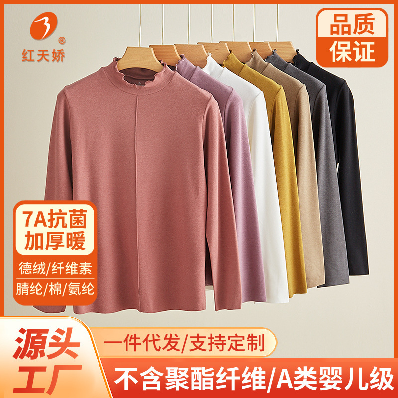 New Women's Thermal Brushed Lace Collar Ruffled Collar Half-High Collar Slim Fit Stretch Seamless Versatile Intellectual Base Shirt