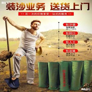 Special Sandbags for Flood Control, Waterproof and Rainproof, Thickeneded Canvas, Flood Control and Anti-Flood Sandbags, Weighted, Windproof and Sand-Containing Delivery