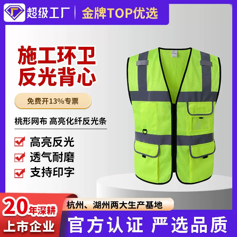 cnss网布反光背心施工环卫反光服交通安全荧光骑行安全马甲可印字