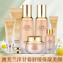 洋甘菊女全套护肤品套装正品保湿补水水乳霜院线高端学生党平价