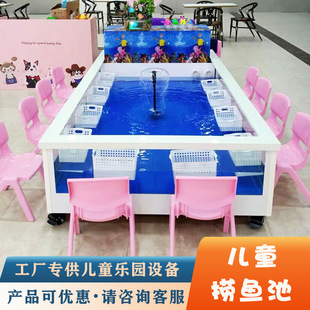 Milk Fish Fish Pond Shopping Mall nursing fish commercial fishing children's paradise fishing fish pond fish tank water-free factory wholesale