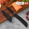 Black single 4-inch knife TZ-46