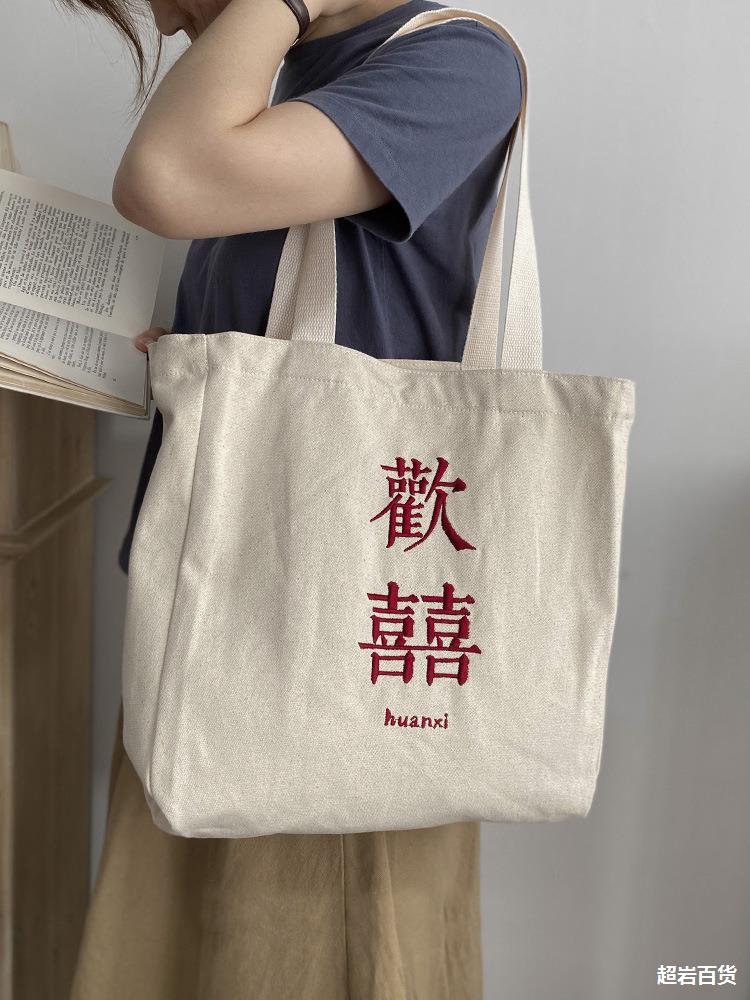 文艺刺绣帆布包印刷欢喜日式慵懒生活单肩包手提布袋来图LOGO图案
