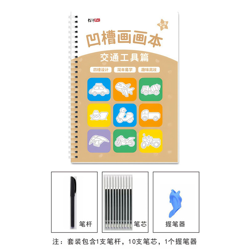 子供のペンコントロールトレーニング絵画ブック幼稚園溝学習絵画啓発練習コピーブック就学前の簡単な絵コピーブック|undefined