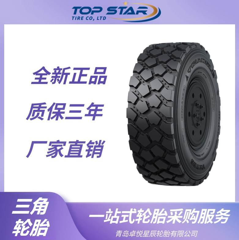 三角越野轮胎 335/80R20轮胎 TRY66花纹 越野车辆三角轮胎
