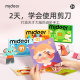 Mideer Milu Paper-cut Children's Handmade Kindergarten Entry DIY Baby's concentration training 3d origami