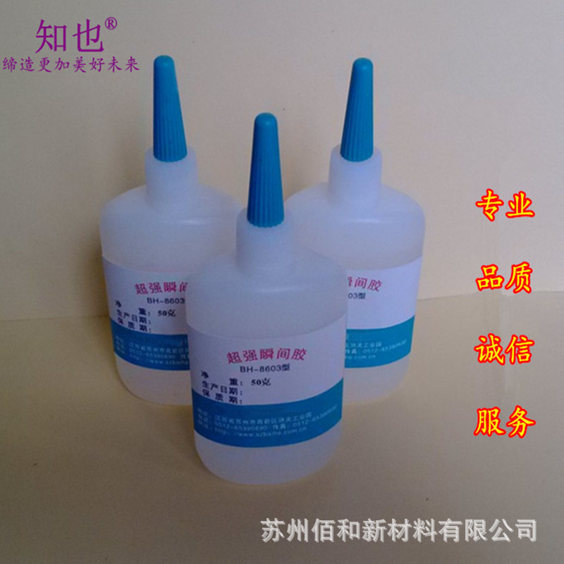 厂家直销高强度瞬间胶,低白化瞬干胶,多用途快干胶 50克