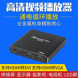 网络播放器;数码视频盒子;电脑线材