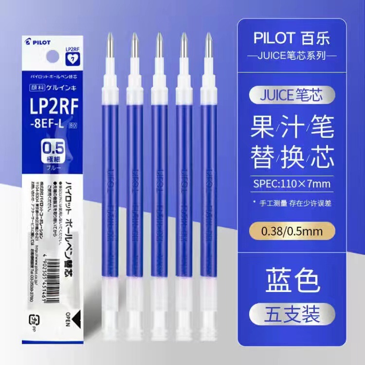 日本百乐果汁中性笔0.5mm LJU-10EF中性笔学生考试笔笔签字笔水笔|undefined