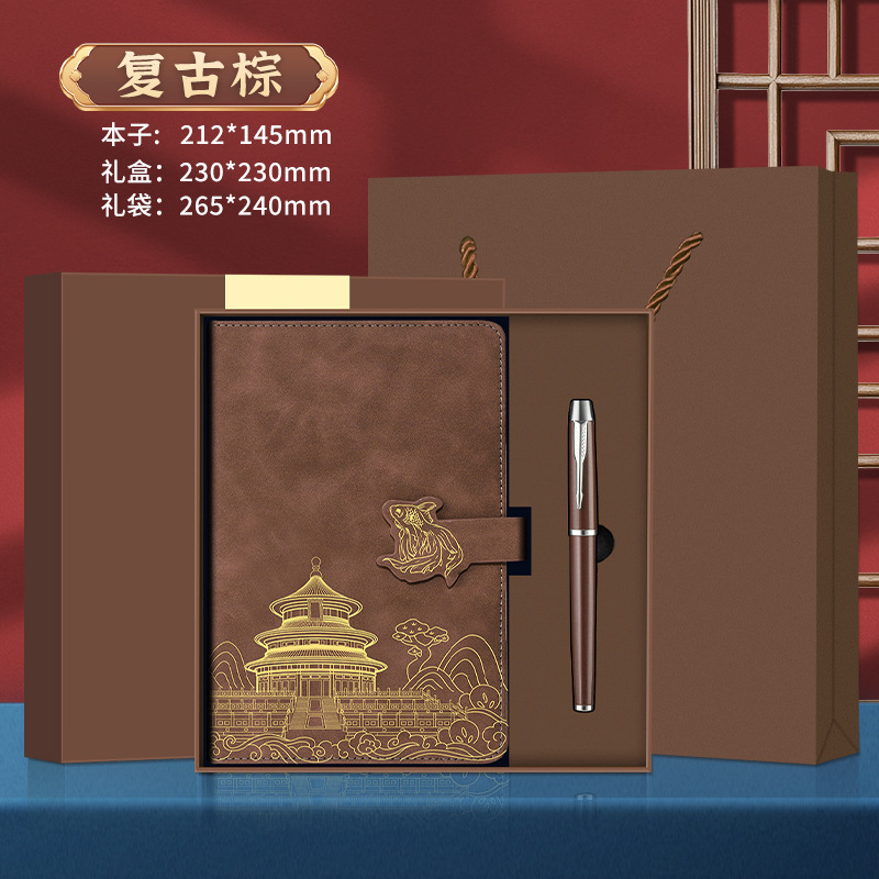 国潮风笔记本书签礼盒套装节日送老师商务文具礼品记事本礼盒定制|undefined