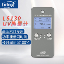 ����LS130UV�����������������߲�����UV�����������UV�����