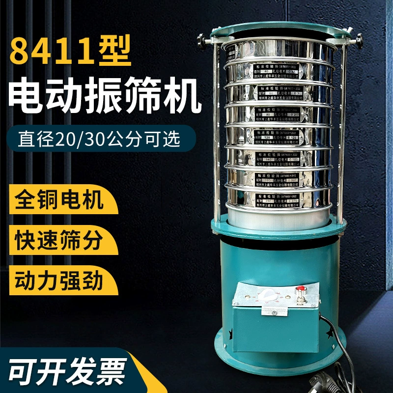 Электрический вибрационный грохот 8411 лабораторный вибрационный автоматический сито-машина для качки муки мелкого сита-машина для таблетки