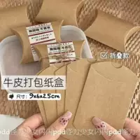 Высококачественная упаковка для подушек из крафт-бумаги, картонная коробка для подарков, бумажная коробка в стиле ins, бумажный пакет для самолета, бумажная коробка для DIY.