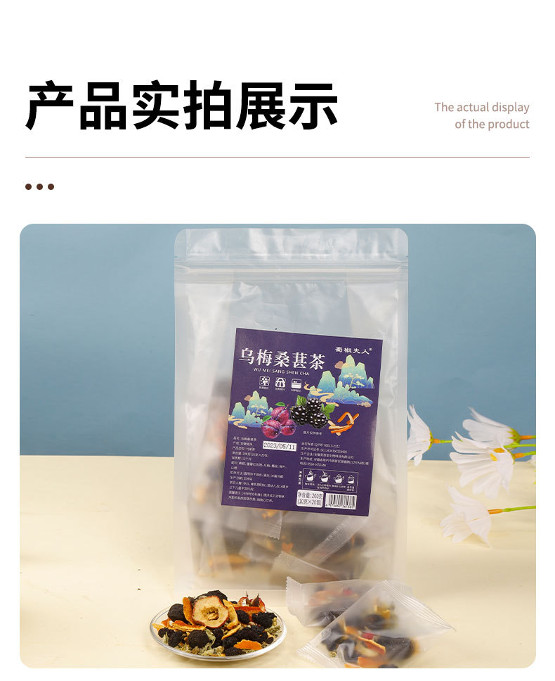 Wumei Sangshen Sour Plum Herbal Tea 60 Tea Bags with Hawthorn Tangerine Peel Lotus Leaf and Rose specifications