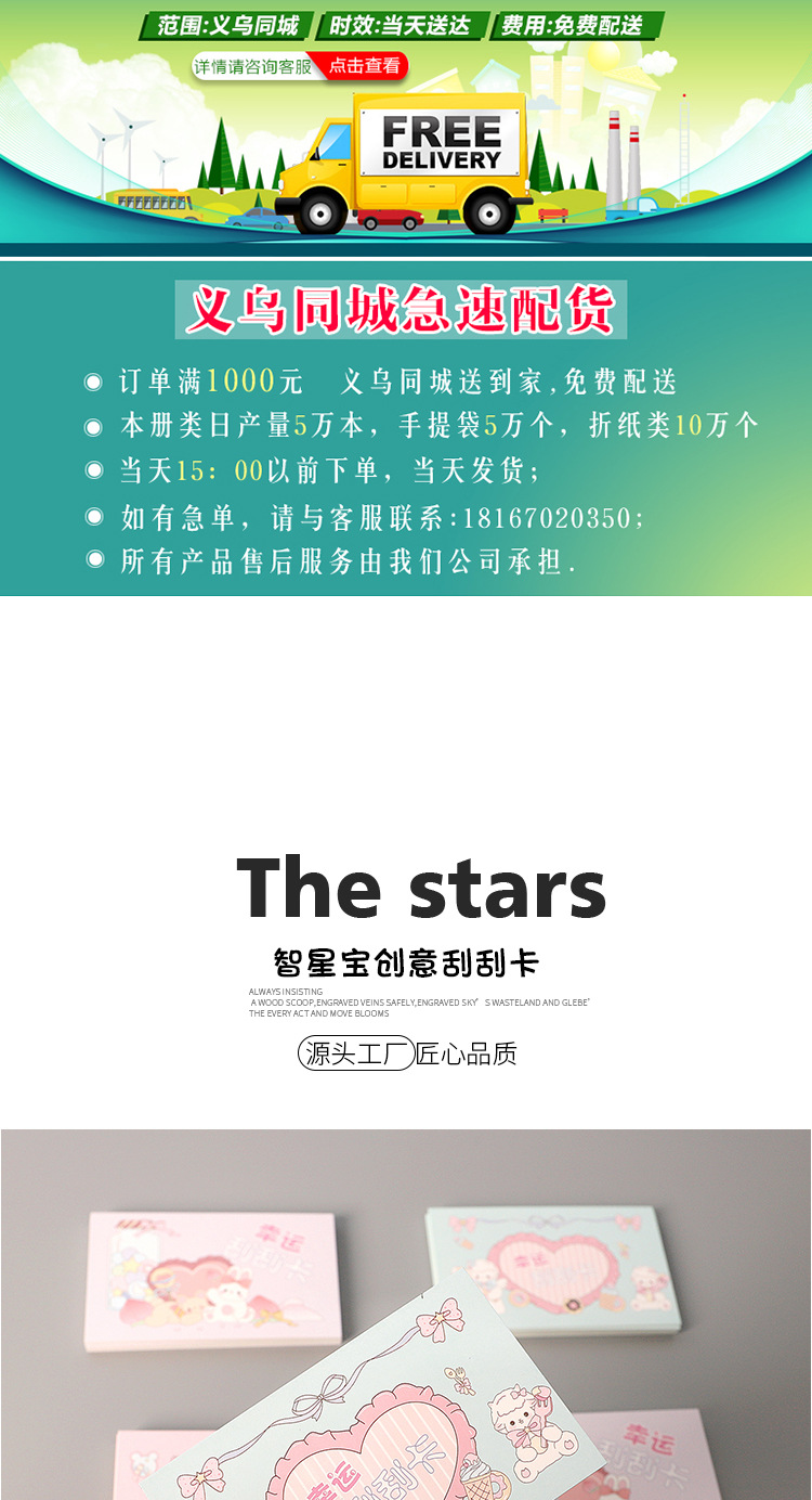 刮刮卡_01.jpg
