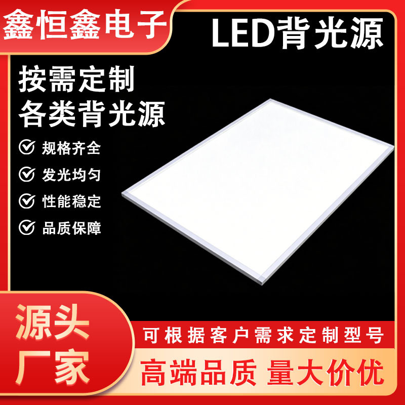 Manufacturer's luminous plate luminous film luminous paper led backlight led luminous plate led luminous film led backlight Manufacturer's luminous plate luminous film luminous paper led backlight led luminous plate led luminous film led backlight