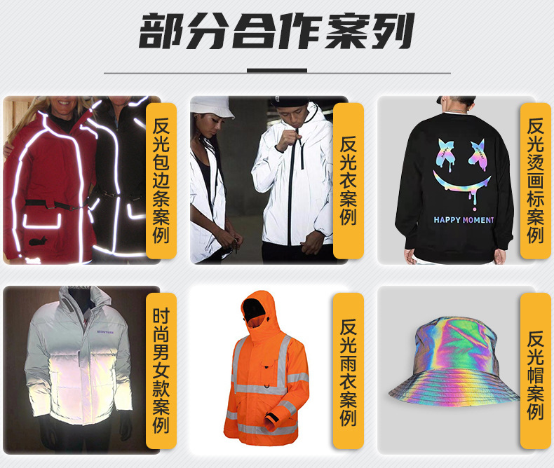 高亮亮银反光刻字膜 服装热压反光条 七彩反光烫画热转印膜反光带-阿里巴巴