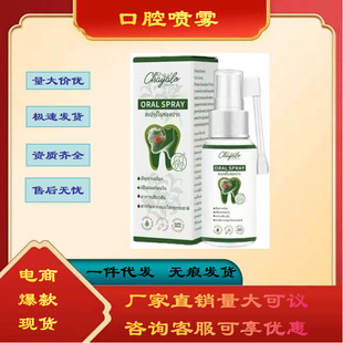 �羳���QORALSPRAY��ǻ���F �ښ�����̩������ ȥ���n��ǻ�o�턩