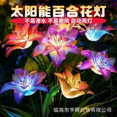 新款太阳能兰花灯LED别墅花园装饰户外防水地插灯草坪仿真花灯
