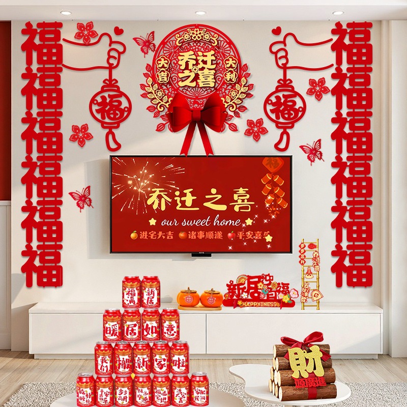 Decoración de la nueva casa, decoración de la sala de estar, colgantes de pared de fondo de televisión, decoración de la mudanza, suministros ceremoniales