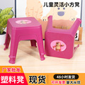 批发加厚塑料草莓熊小凳子简约小方凳换鞋凳客厅浴室凳儿童小凳子