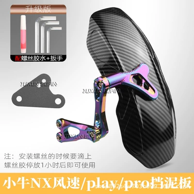 Electric vehicle fender of Maverick NX Wind Speed/NX Pro/Play - for-maverick-nx-seriesguardian-rear-mudguard-water-transfer-print-burnished-titanium