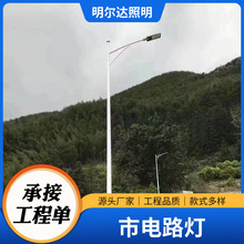 厂家供应LED市电路灯60w80w100W 路灯杆5米6米7米8米规格齐全