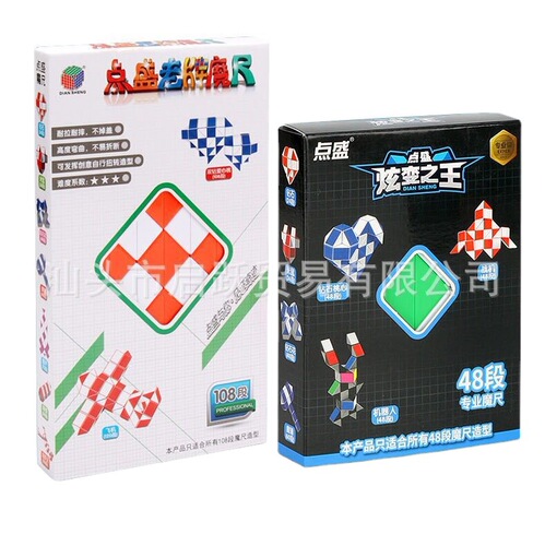 Dian Sheng's old-fashioned colorful magic ruler and Rubik's Cube 24 segments/36/48/60/72 segments for kindergarten children