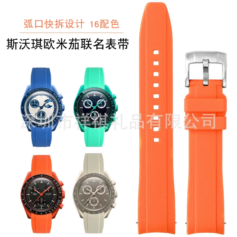 Planetary silicone watch strap, 20mm