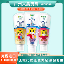 日本进口狮王齿力佳酵素儿童牙膏60g 水果味护齿儿童牙膏批发
