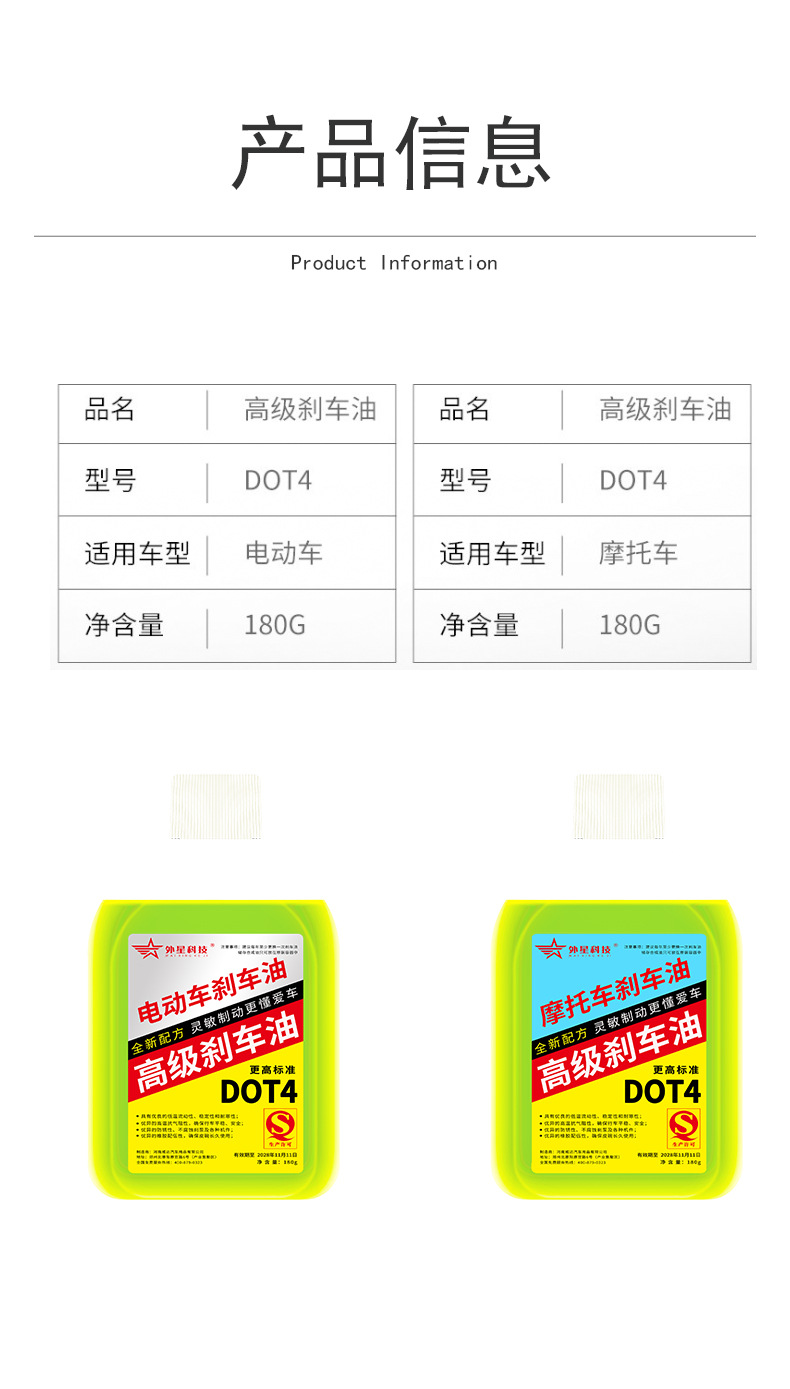 Electric Vehicle Brake Oil, Motorcycle Brake Fluid, High Quality Brake Pump Oil, Brake Disc Brake Oil