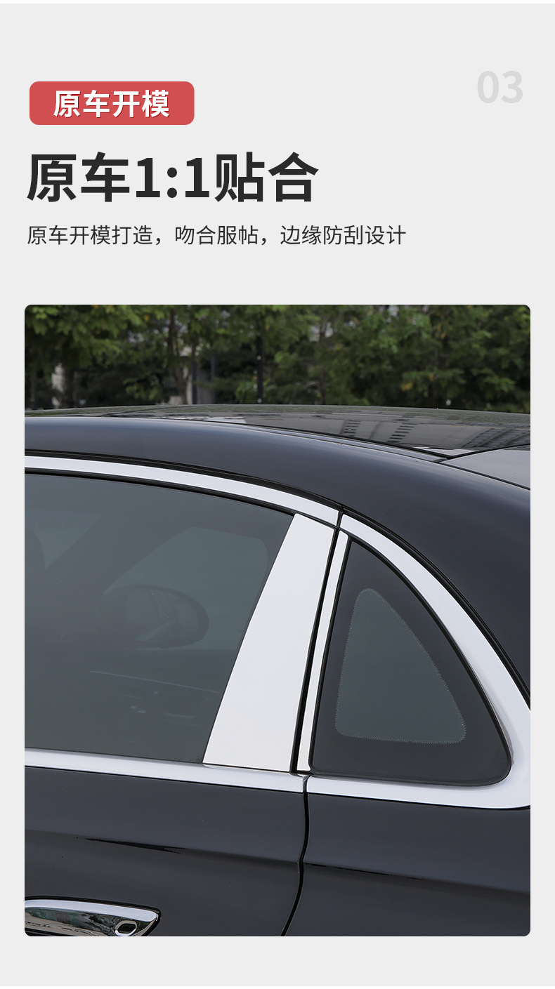Mercedes-Benz New E-Class E300L/E260L Window Trim Special Center Pillar Body Bright Strip Decoration Modification Car Accessories