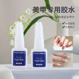 新款7g甲片粘合剂跨境亚马逊美甲专用店指甲胶速干牢固美甲胶水