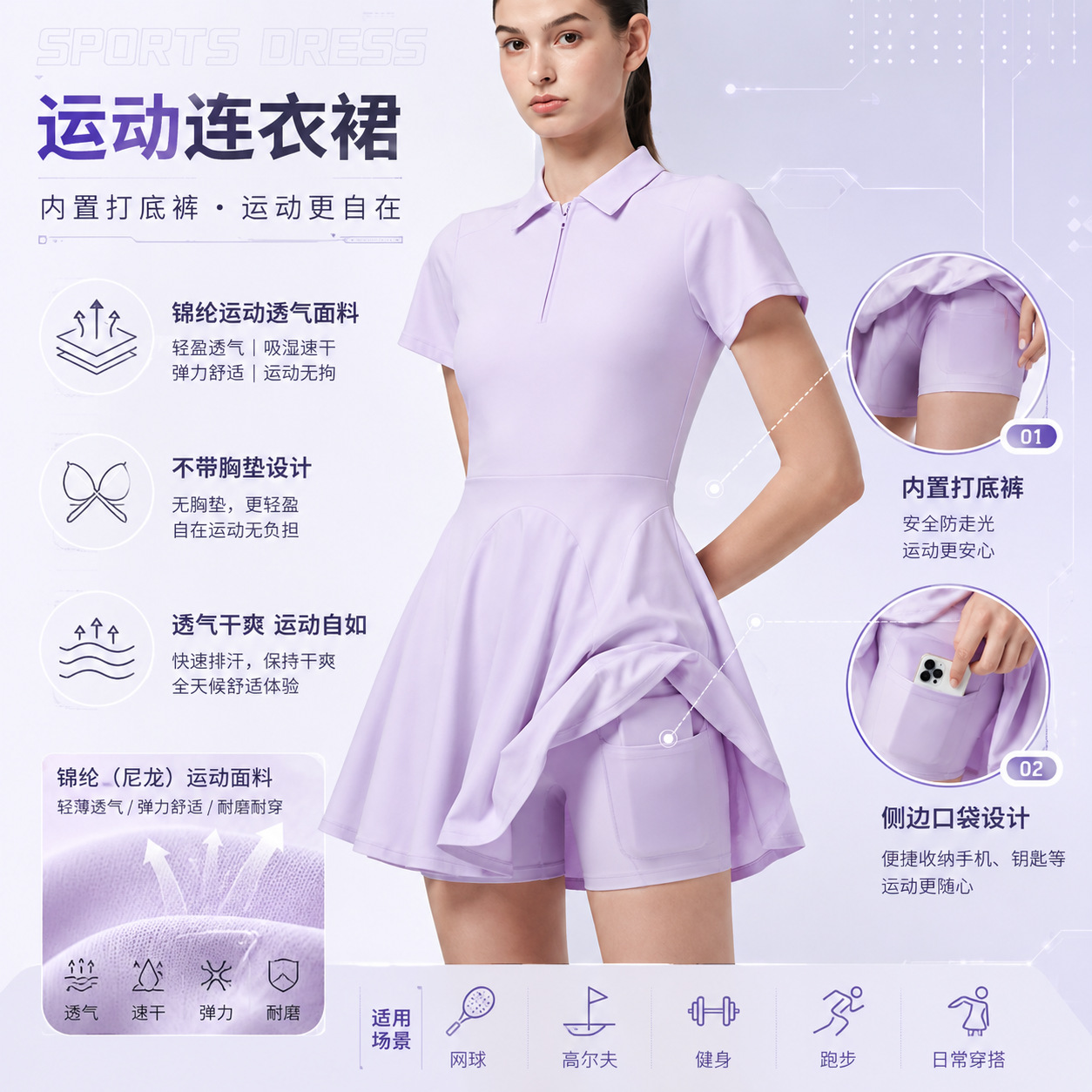2026 Summer New Solid Color Professional Tennis Skirt Outdoor Yoga Fitness Breathable Outdoor Fashion Sports Dress