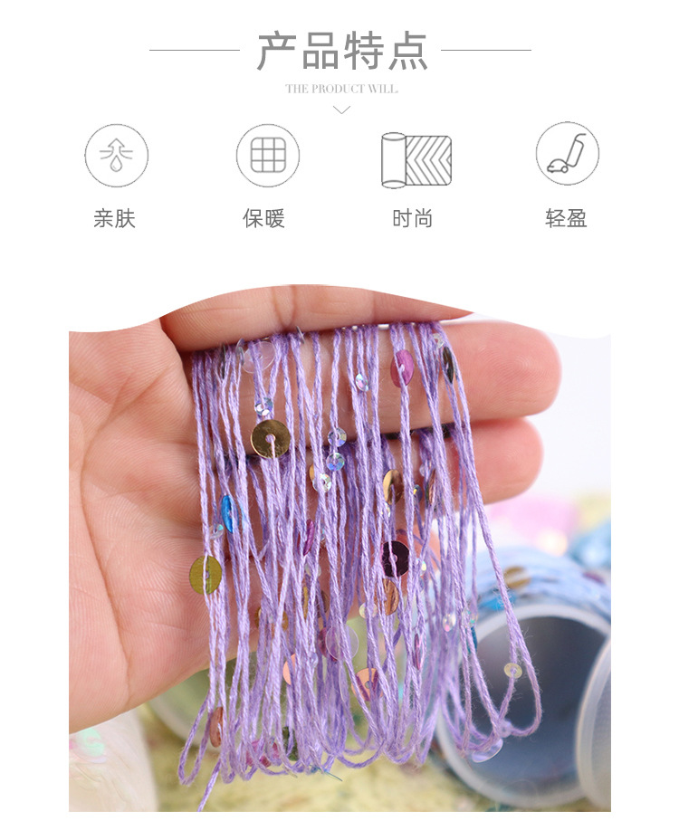 3+6纯棉亮片线中文_02.jpg