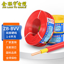 |BVVb늾1.5 2.5 4 6ƽ~оȼpƤιӲ