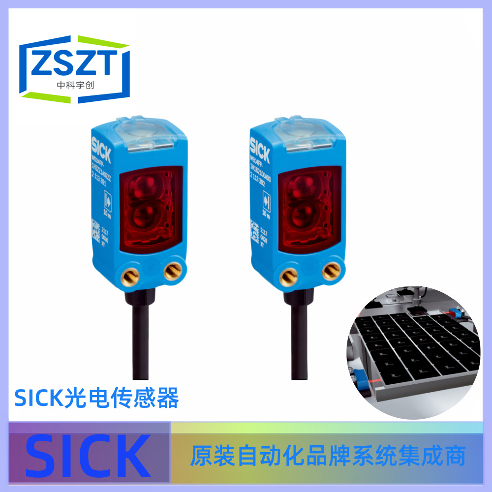 SICK西克WSE4FP-1G311100ZZZ光电传感器