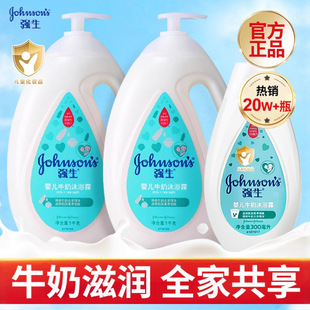 Johnson & Johnson Baby Milk Shower Gel Johnson & Johnson Shower Gel Fragrance Children's Shower Gel Family Baby Shower Gel