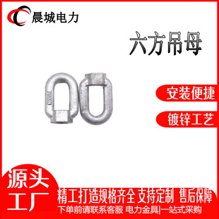 Factory Direct Sales Special-Shaped Lifting Ring Nut Hot-Dip Galvanized Power M16-20 Hexagonal Lifting Ring Nut