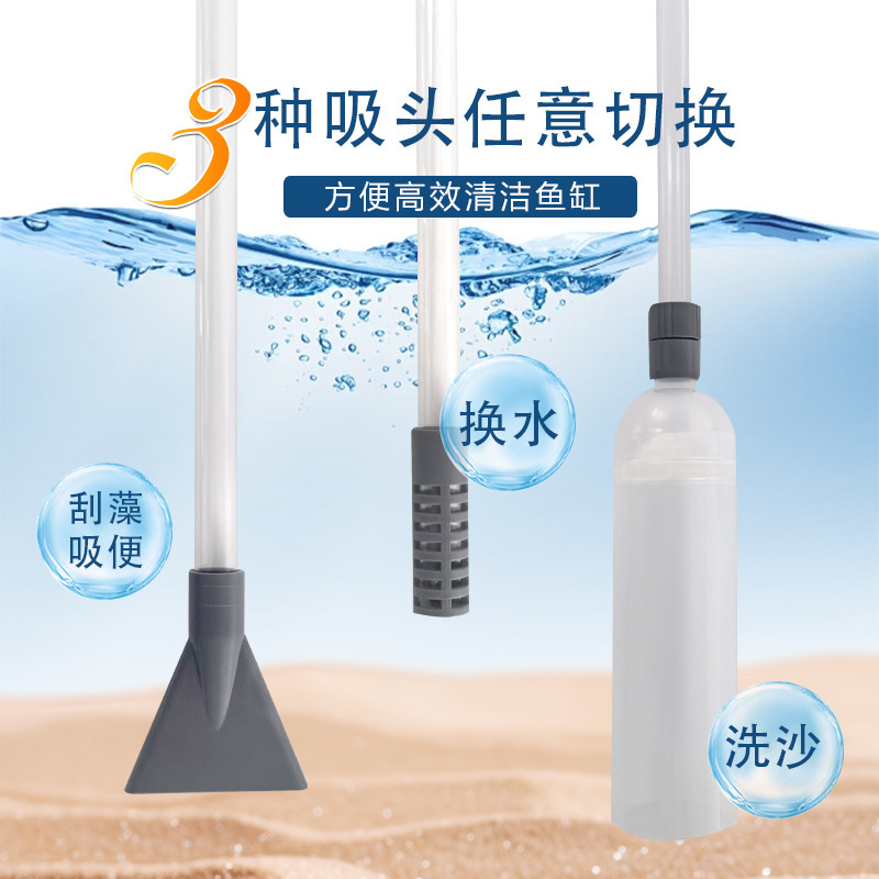 Source manufacturers hand-held aquarium water changer sand washer extended version manual toilet suction straw shake water changer