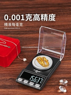 High precision milligram jewelry electronic scale 0.001g microgram small gem mg gold medicine precision Tianqing Baile