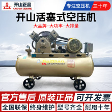 开山牌活塞空压机移动式矿山工业机气泵高压30公斤KBKJKS7.5100系